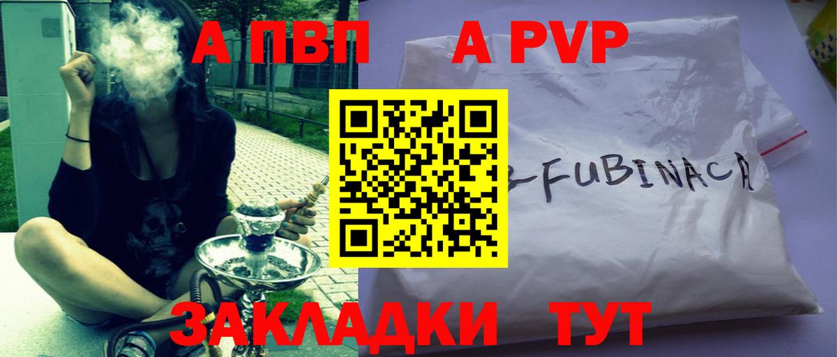 APVP СК КРИС  A PVP крисы CK  Спасск-Дальний  где купить наркотик  Вход с VPN  Alpha-PVP кристаллы  Alpha PVP 