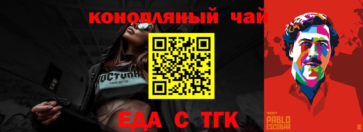Спасск-Дальний  Еда ТГК конопля  Вход с VPN 