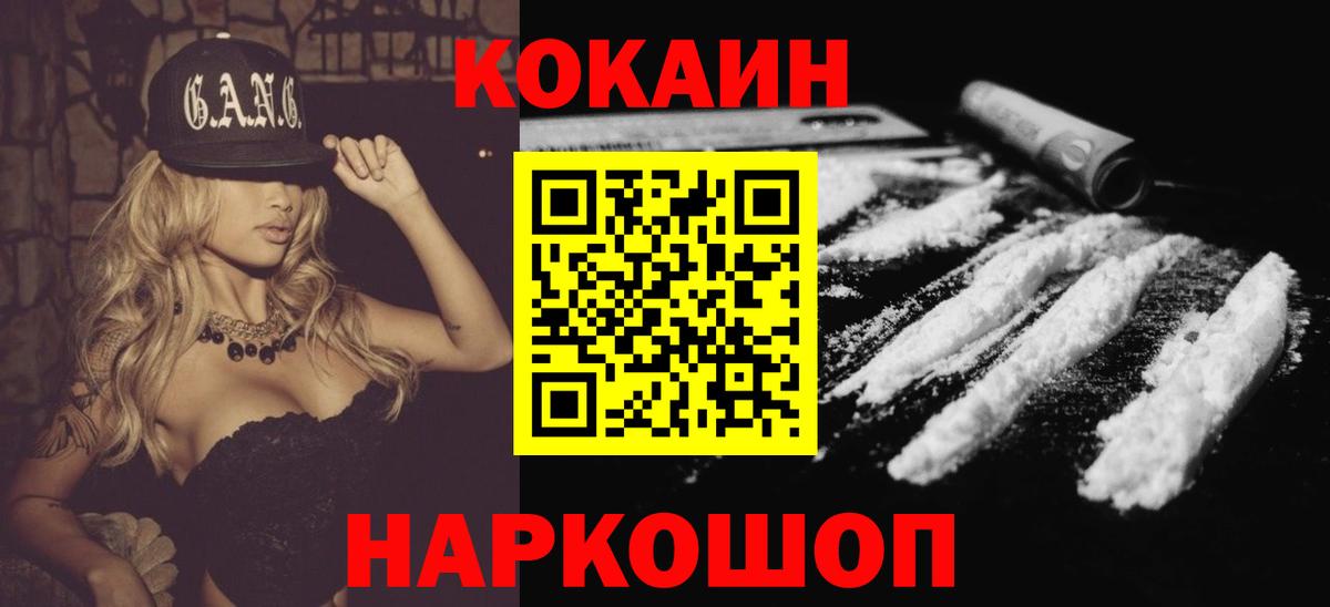 COCAIN VHQ Спасск-Дальний