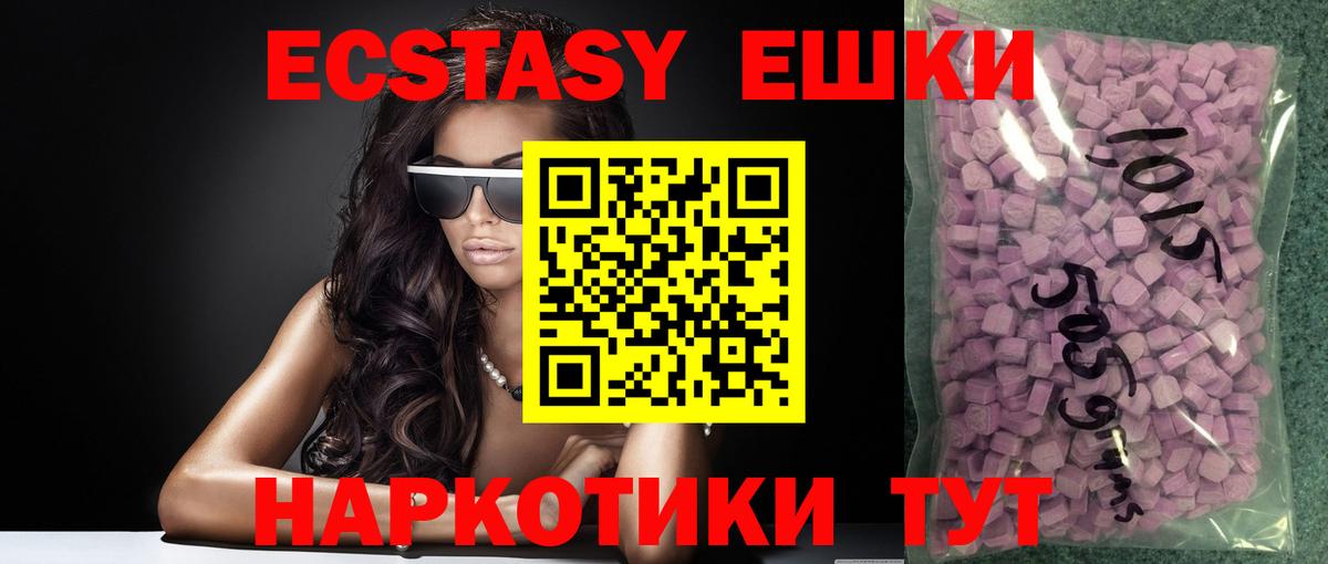 Экстази DUBAI  Вход с VPN  Спасск-Дальний 