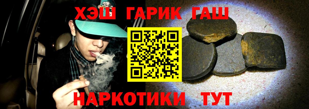 Спасск-Дальний  ГАШИШ ice o lator  Вход с VPN  ГАШИШ ice o lator 