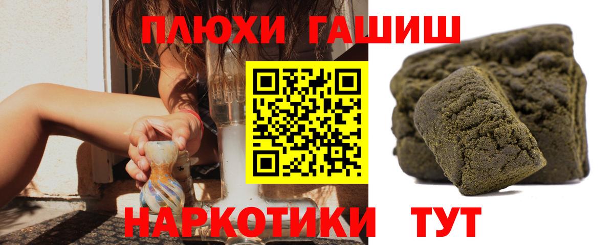 ГАШ хэш Спасск-Дальний