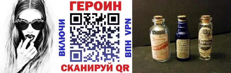 Героин белый  ОМГ ОМГ ССЫЛКА  Спасск-Дальний 