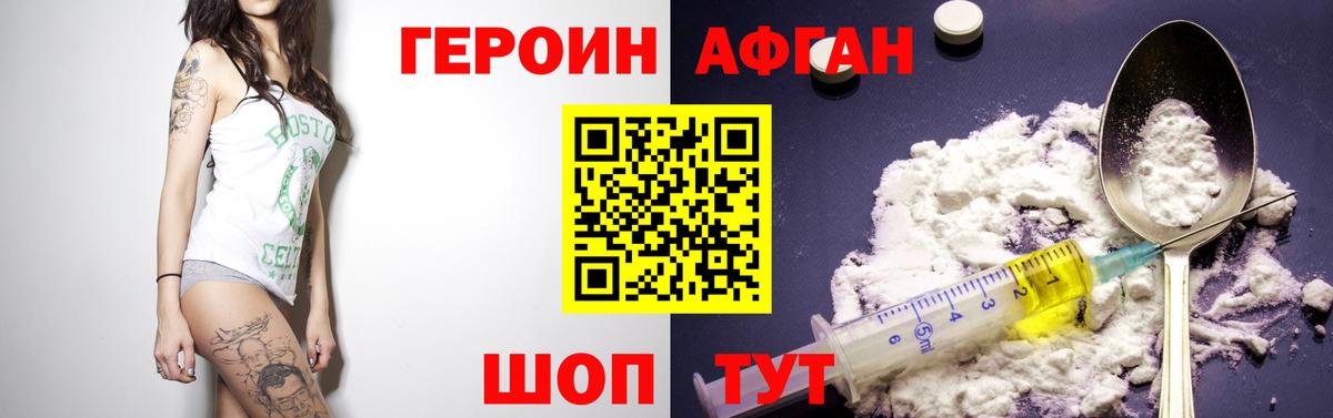 Спасск-Дальний  ГЕРОИН VHQ  Героин  Вход с VPN 