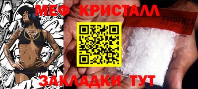 меф Ирбит