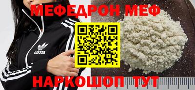 меф Ирбит