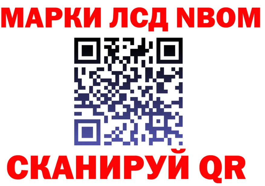 Марки NBOMe 1500мкг ссылки darknet MEGA Спасск-Дальний