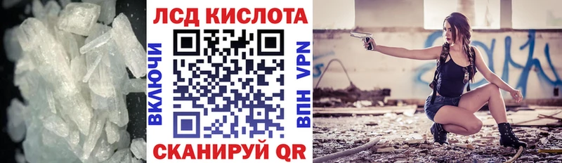ЛСД экстази кислота  ссылка на мегу   Спасск-Дальний 