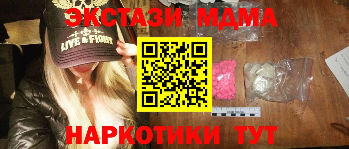 МДМА Molly  Вход с VPN  MDMA Molly  Спасск-Дальний 