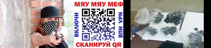 МЯУ-МЯУ VHQ  где продают наркотики  MEGA как войти  Спасск-Дальний 