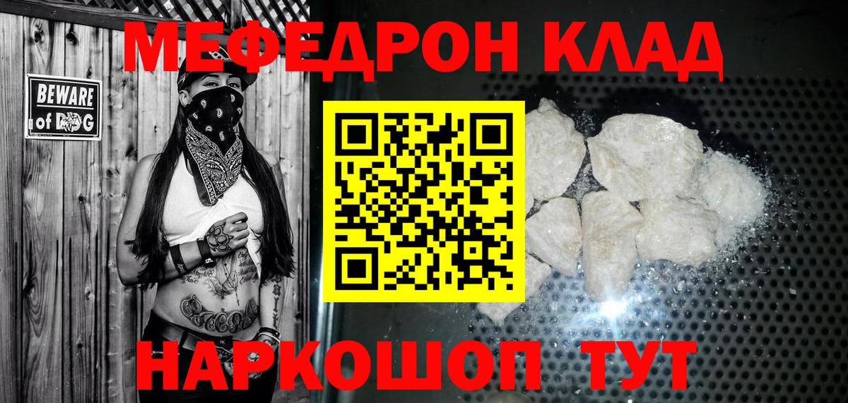 Мефедрон мука  МЕФ  Спасск-Дальний  Мефедрон мяу мяу  Мефедрон  Вход с VPN 