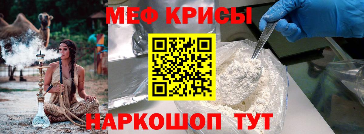 МЕФ кристаллы Спасск-Дальний