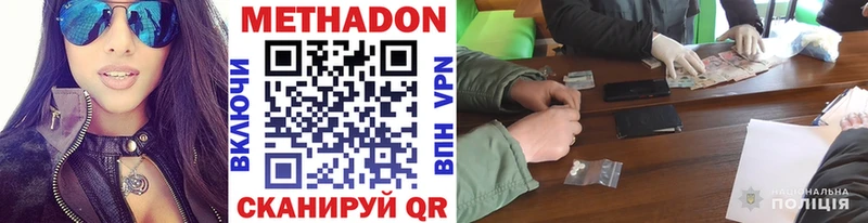 Метадон кристалл купить наркотики сайты Спасск-Дальний