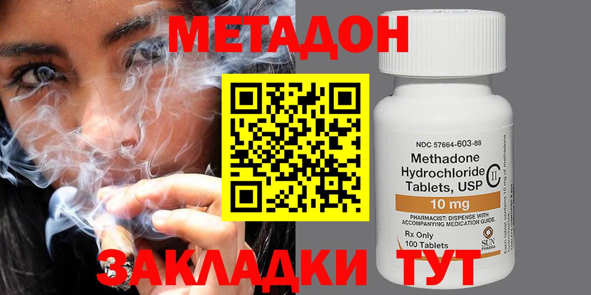 дарк нет клад  Вход с VPN  Метадон белоснежный  Спасск-Дальний  МЕТАДОН белоснежный  ОМГ ОМГ как зайти 