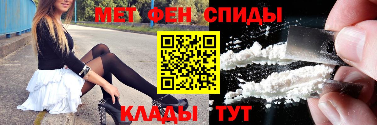 Спасск-Дальний  Метамфетамин пудра  Вход с VPN 