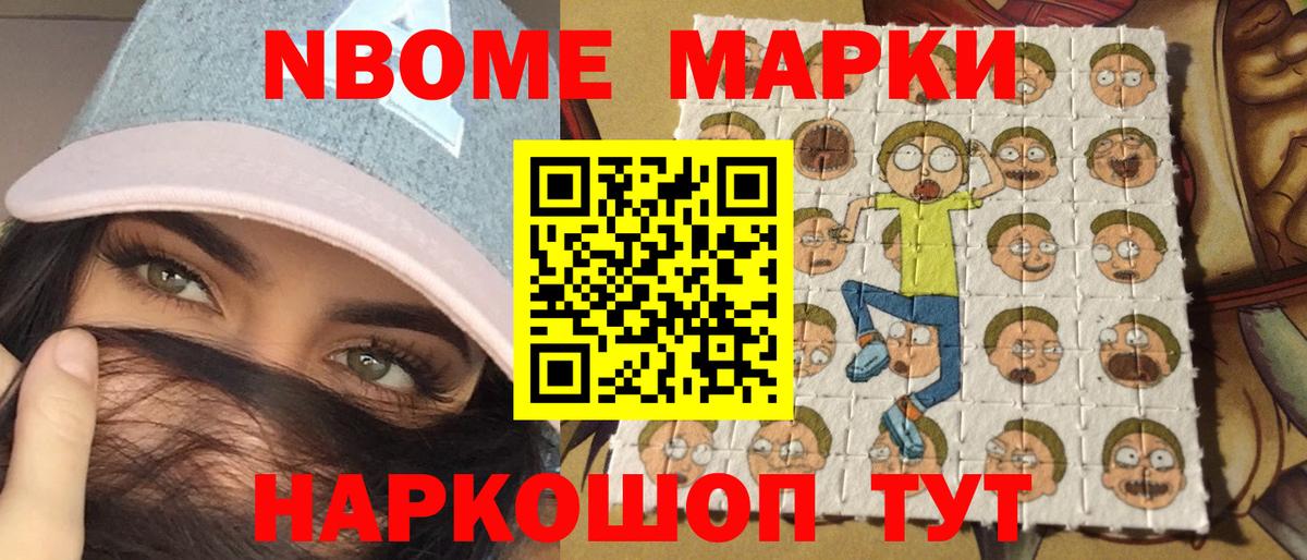 Спасск-Дальний  Марки N-bome  Вход с VPN  закладки  Наркотические марки 1,5мг 